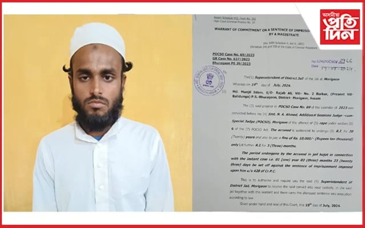 মৰিগাঁও POCSO আদালতে নাবালক নিৰ্যাতনকাৰী ইমামক দিলে ২০ বছৰৰ সশ্ৰম কাৰাদণ্ড...
